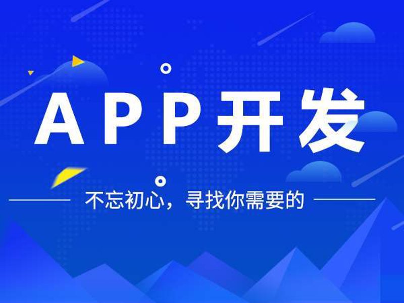 深圳软件定制开发:打造与未来无缝对接的数字工具