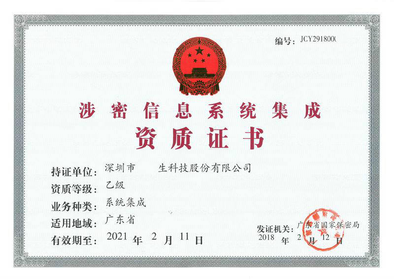深圳软件定制开发选购攻略
